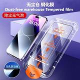PELLICOLA DI VETRO TEMPERATO MAGAZZINO SENZA POLVERE ALTO ALLUMINIO PER APPLE IPHONE 17 PRO / IPHONE 18 PRO