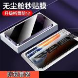 PELLICOLA DI VETRO TEMPERATO MAGAZZINO SENZA POLVERE ALTO ALLUMINIO ANTI-SPIA PER APPLE IPHONE 16 PRO / IPHONE 17